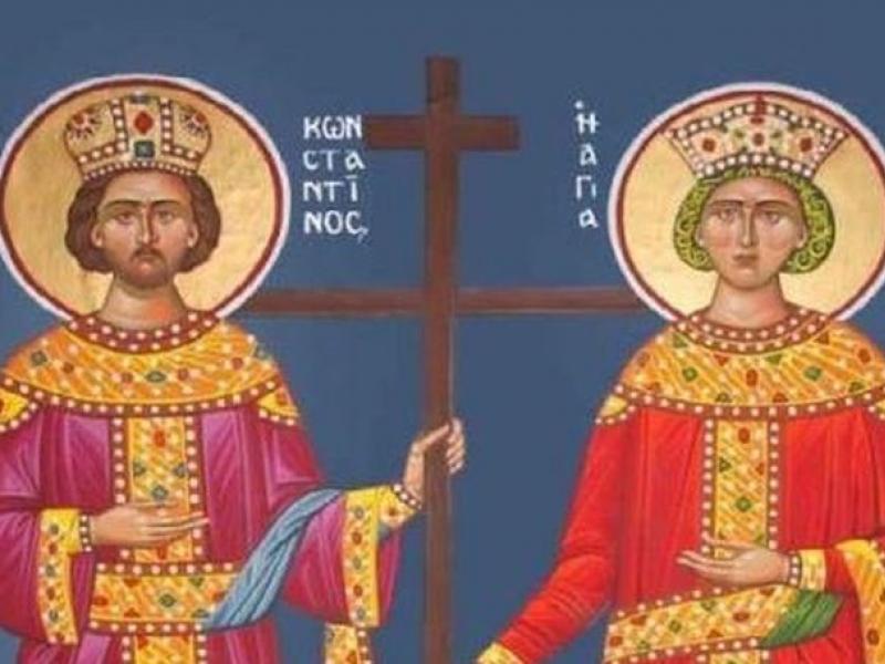 Εορτολόγιο 21 Μαΐου: Μεγάλη η σημερινή εορτή των Αγίων Κωνσταντίνου και Ελένης