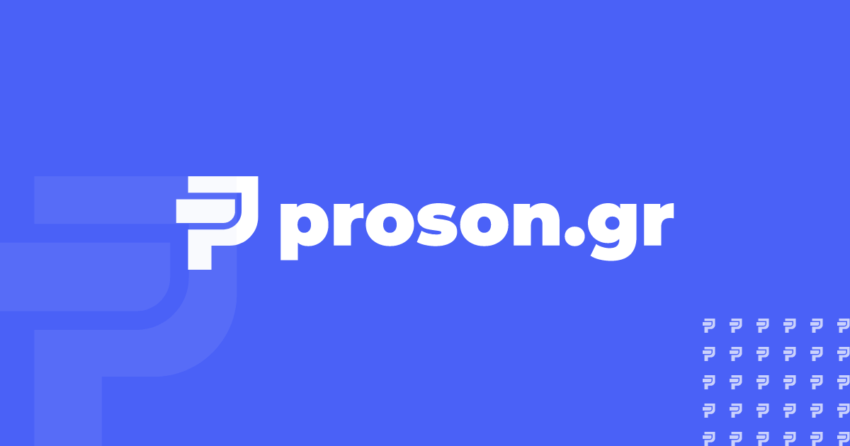 proson_ergasiako_site.png