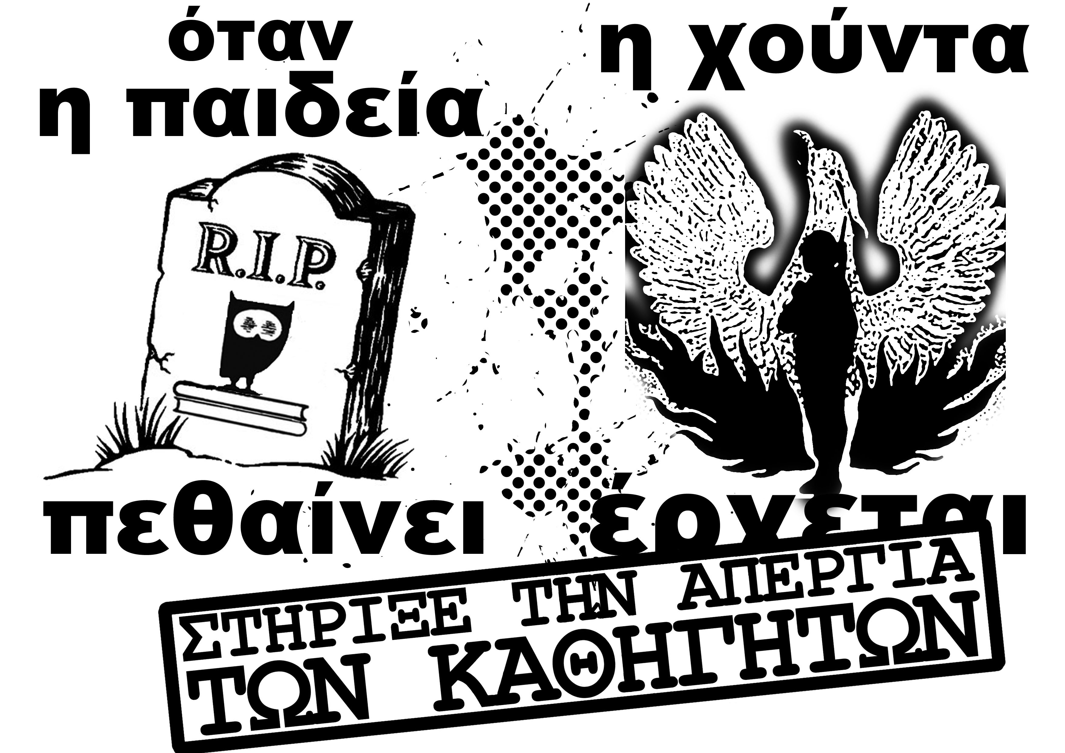 http://www.alfavita.gr/sites/default/files/attachments/afisa_apergia_2013.jpg