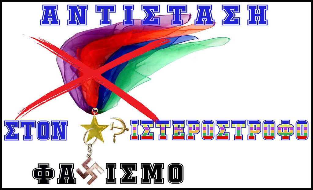 antistasi.jpg Το λογότυπο του ψηφοδελτίου