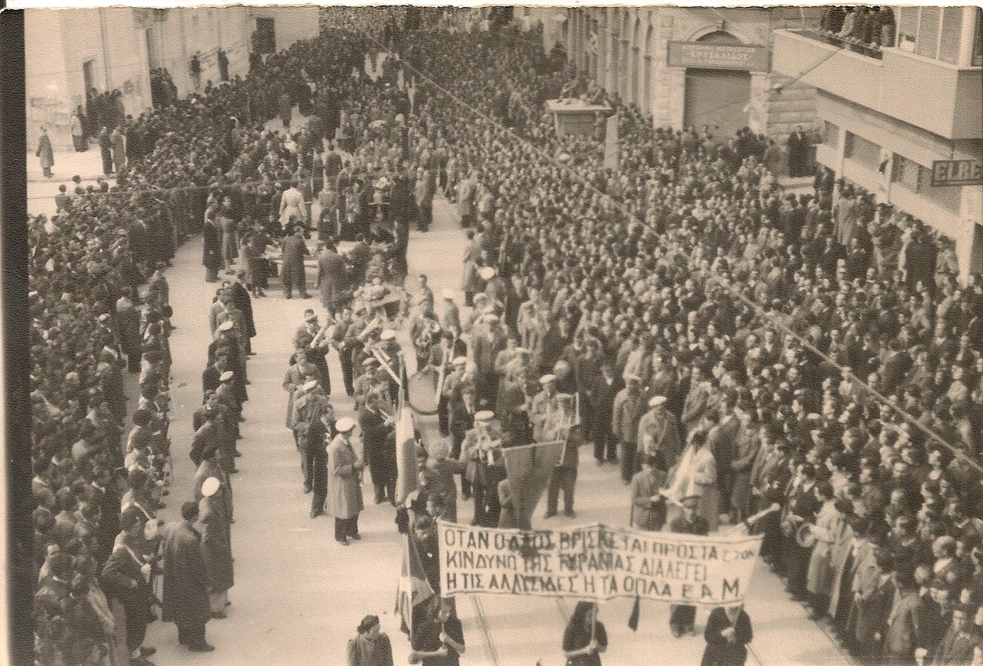 Μια άγνωστη λήψη από τη διαδήλωση στις 4 του Δεκέμβρη 1944