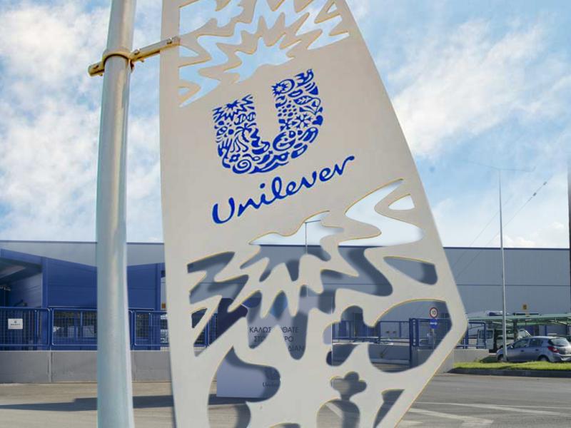 ΕΛΑΪΣ-Unilever: Έμμισθες θέσεις εργασίας για φοιτητές