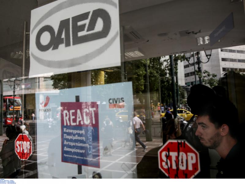 ΟΑΕΔ: Ξεκινά το πρόγραμμα πρόσληψης ανέργων για 7 έτη στο ΥΠΕΝ με μισθό 1.000 ευρώ