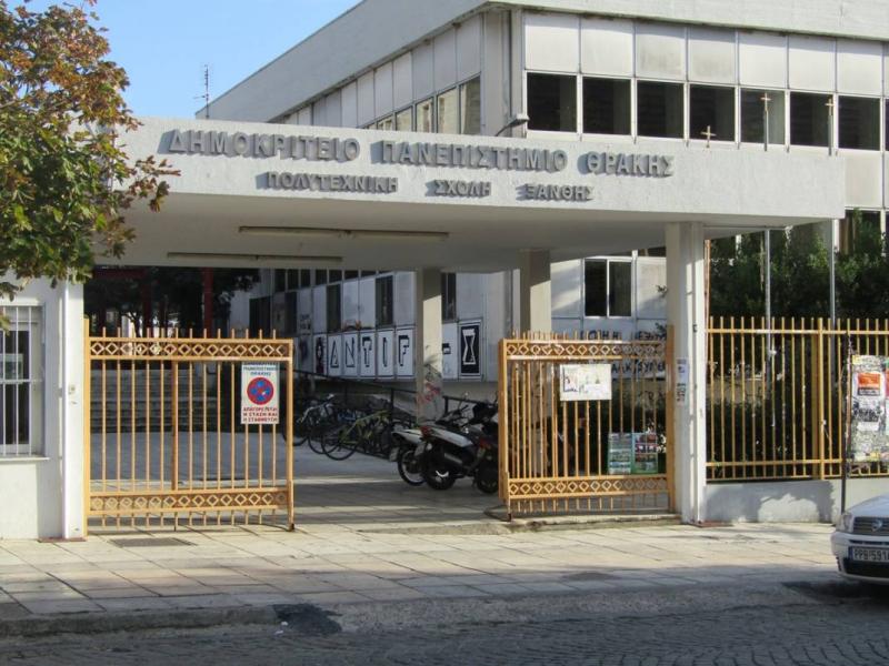 ΔΠΘ: Το 2025 το Τμήμα Νοσηλευτικής στην Αλεξανδρούπολη – Τροποποιήσεις ΦΕΚ