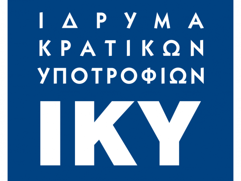 ΙΚΥ: Νέος Γενικός Διευθυντής μετά από την παραίτηση της Μ. Φουντοπούλου