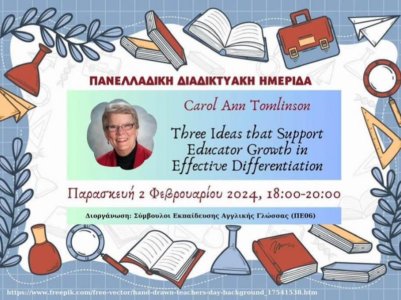 Αποτίμηση ημερίδας εκπαιδευτικών ΠΕ06 με συμμετοχή της αμερικανίδας εκπαιδευτικού Carol Ann Tomlinson