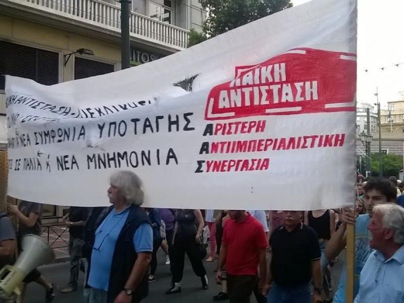 Λαϊκή Αντίσταση - Αριστερή Αντιιμπεριαλιστική Συνεργασία: Κάλεσμα σε συγκέντρωση την Πέμπτη ενάντια στα νέα μέτρα