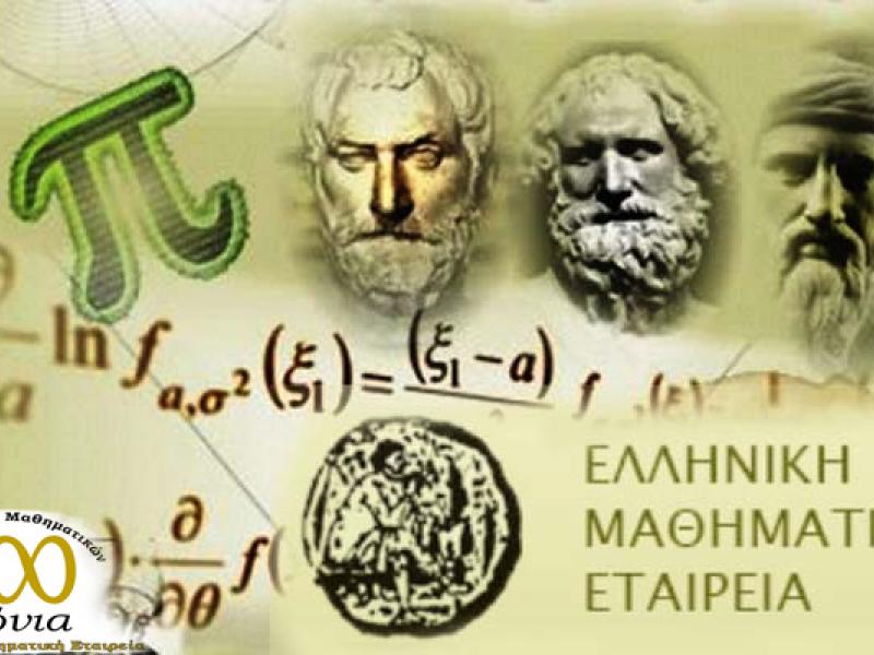 Γιάννενα: Συγχαρητήρια στους πέντε Γιαννιώτες μαθητές που διακρίθηκαν στην Μαθηματική Ολυμπιάδα