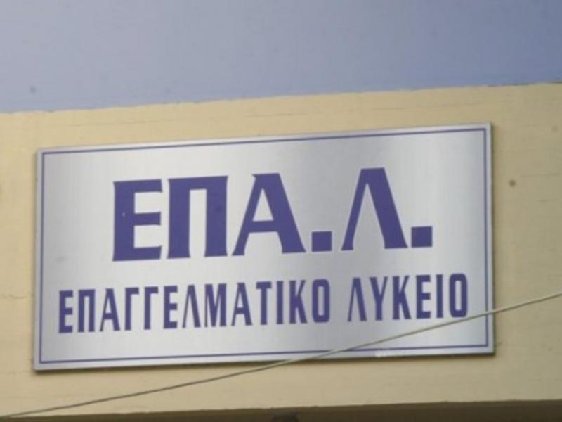 Μείωση του αριθμού των εξεταζόμενων μαθημάτων στα ΕΠΑΛ