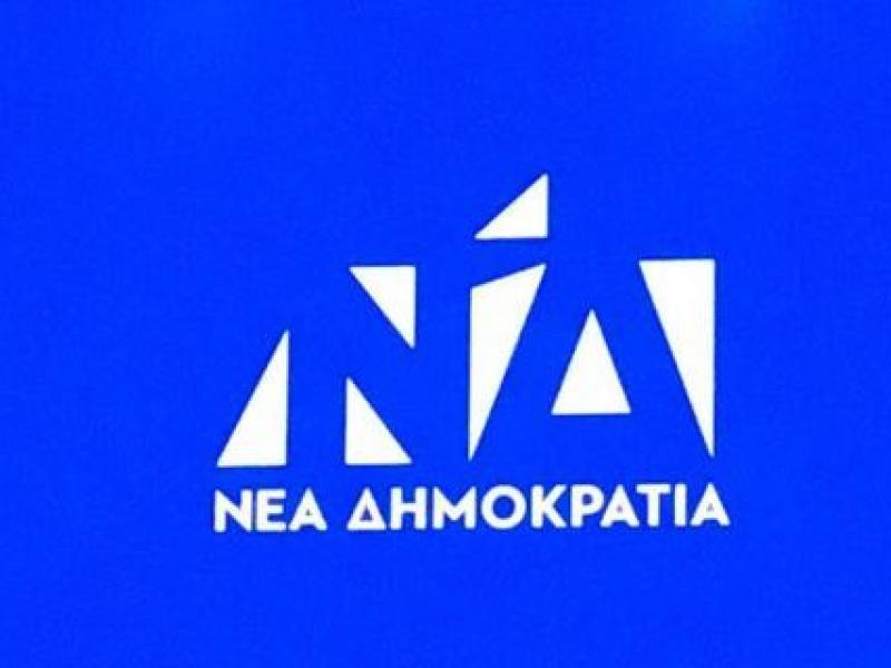 ΑποτÎλεσμα εικόνας για νδ
