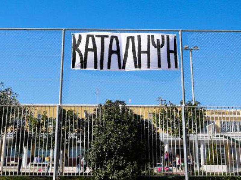 ΟΛΜΕ: Απεργία-αποχή από την τηλεκπαίδευση σε υπό κατάληψη σχολεία
