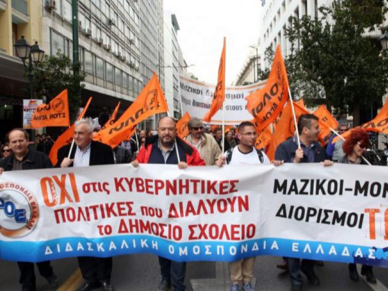 Απεργία-ΠΑΜΕ: «Συνδικαλιστικό lockdown» από την πλειοψηφία του ΔΣ της ΔΟΕ