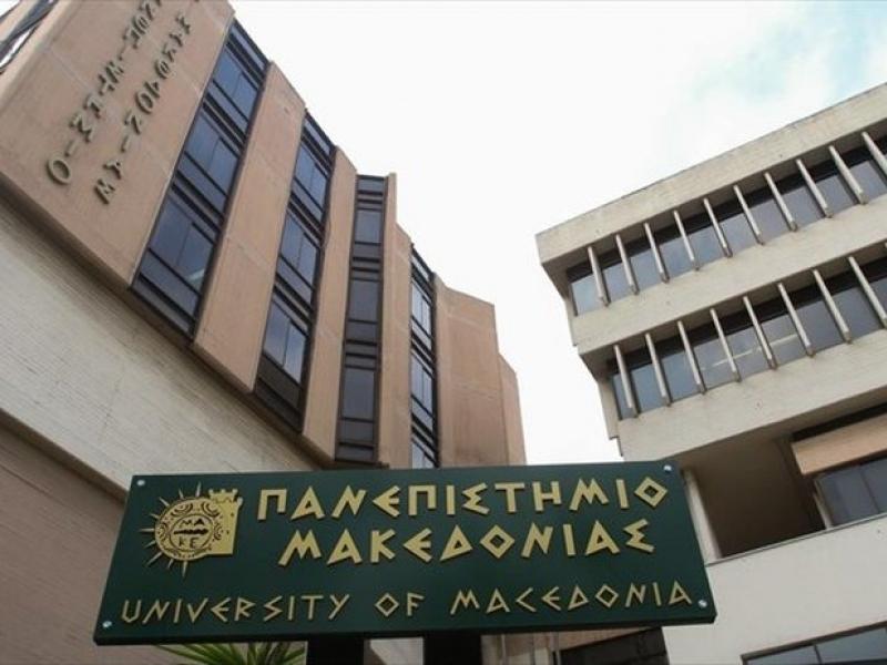 Κλειστό το πανεπιστήμιο Μακεδονίας λόγω Κορονοϊού