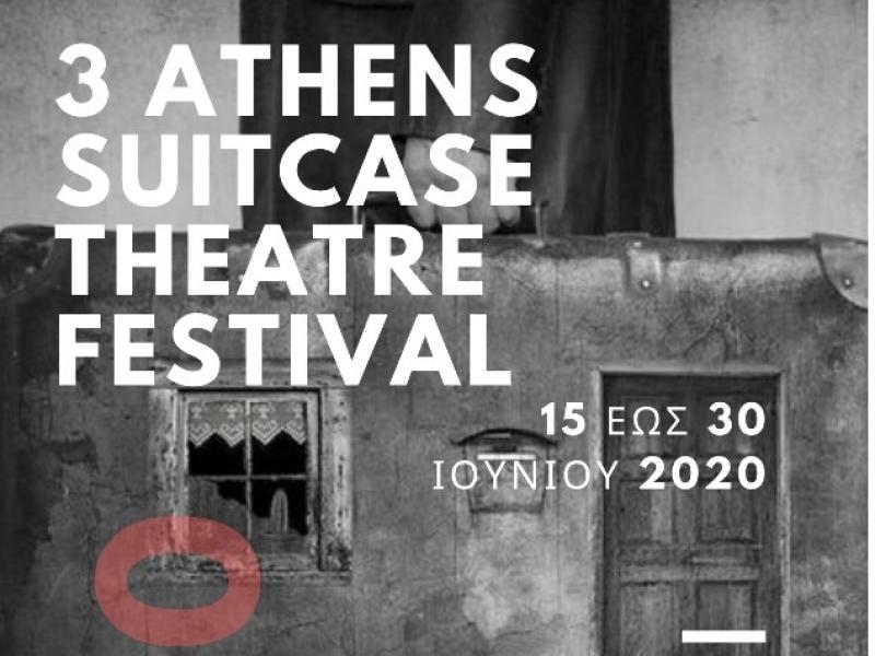 Φεστιβάλ Θεάτρου Βαλίτσας στις 15-30 Ιουνίου 2020