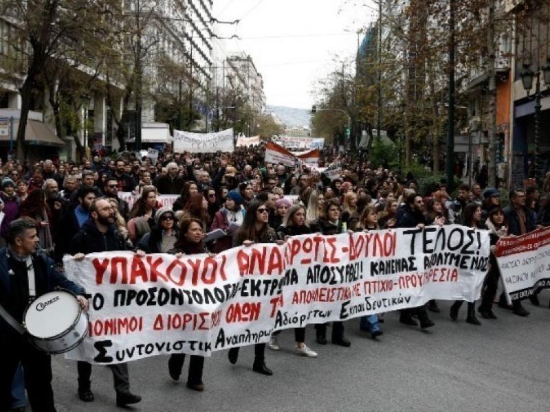Εκπαιδευτικό συλλαλητήριο αύριο το μεσημέρι και στη Θεσσαλονίκη