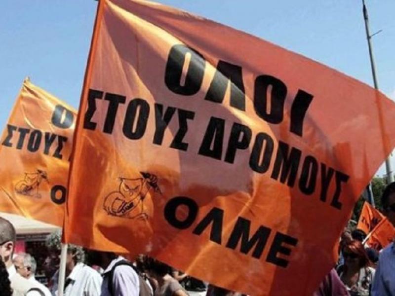 Β΄ΕΛΜΕ Αθήνας: Να αποσυρθεί το αντιεκπαιδευτικό νομοσχέδιο - Όλοι στο αυριανό συλλαλητήριο