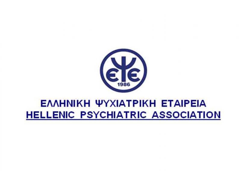 Δωρεάν ψυχιατρική κάλυψη από την Ελληνική Ψυχιατρική Εταιρεία