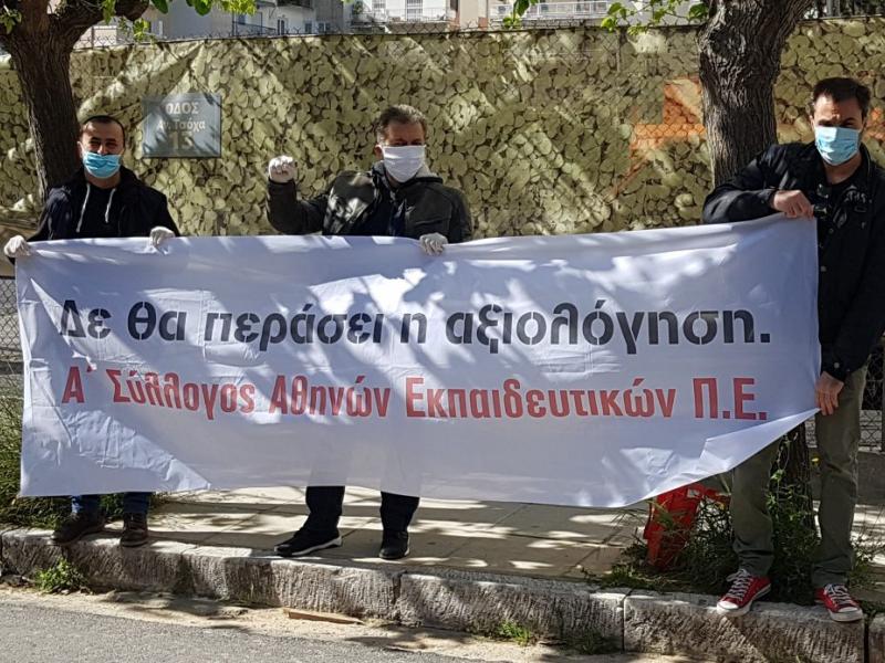 Κινητοποιήσεις σε Αθήνα, Πειραιά, Μαρούσι ενάντια στο «αντι-εκπαιδευτικό» νομοσχέδιο (φωτογραφίες)