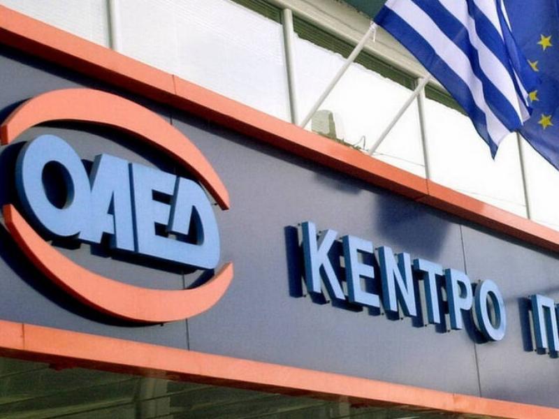 ΟΑΕΔ: Προσλήψεις εκπαιδευτικών στη Σχολή Επαγγελματικής Κατάρτισης ΑμεΑ Αθηνών