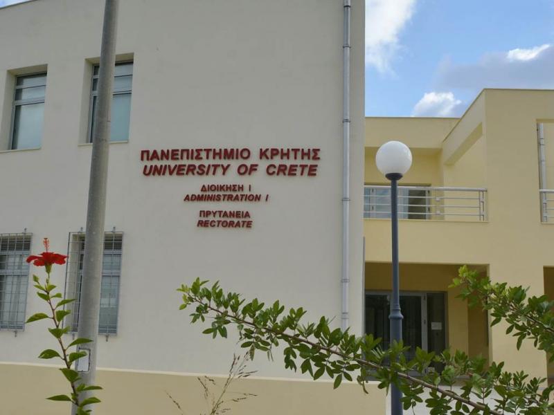 Μετατάξεις: Πρόσκληση στελέχωσης του «Κέντρου Γραφής» της Φιλοσοφικής Σχολής του Πανεπιστημίου Κρήτης