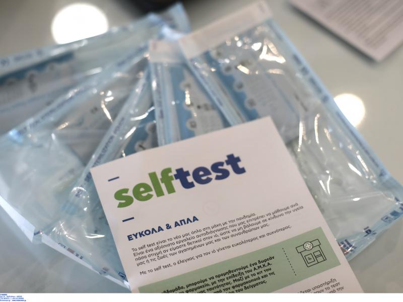 Self-test: Νέα δωρεάν διάθεση στους μαθητές στα φαρμακεία από αύριο Πέμπτη