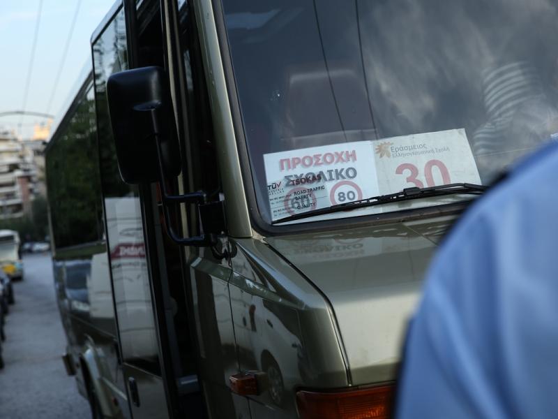 Σχολικά λεωφορεία: Εγκρίθηκαν προσλήψεις οδηγών - συνοδηγών 