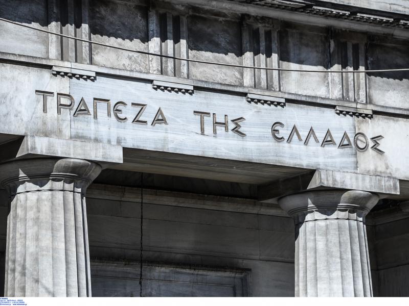 ΑΣΕΠ 3Κ/2024: Στο Εθνικό Τυπογραφείο η προκήρυξη για μόνιμες προσλήψεις στην Τράπεζα της Ελλάδος