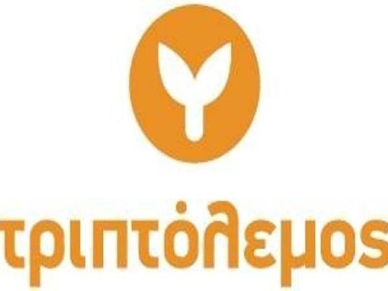 ΤΡΙΠΤΟΛΕΜΟΣ: Παράταση αιτήσεων σε νέα ειδική εκπαιδευτική δράση
