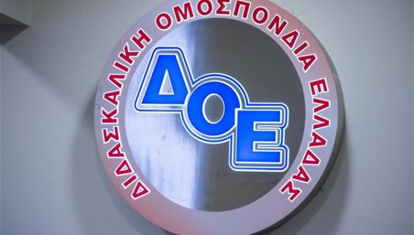 ΔΟΕ: Περιφερειακή σύσκεψη στην Τρίπολη την Πέμπτη