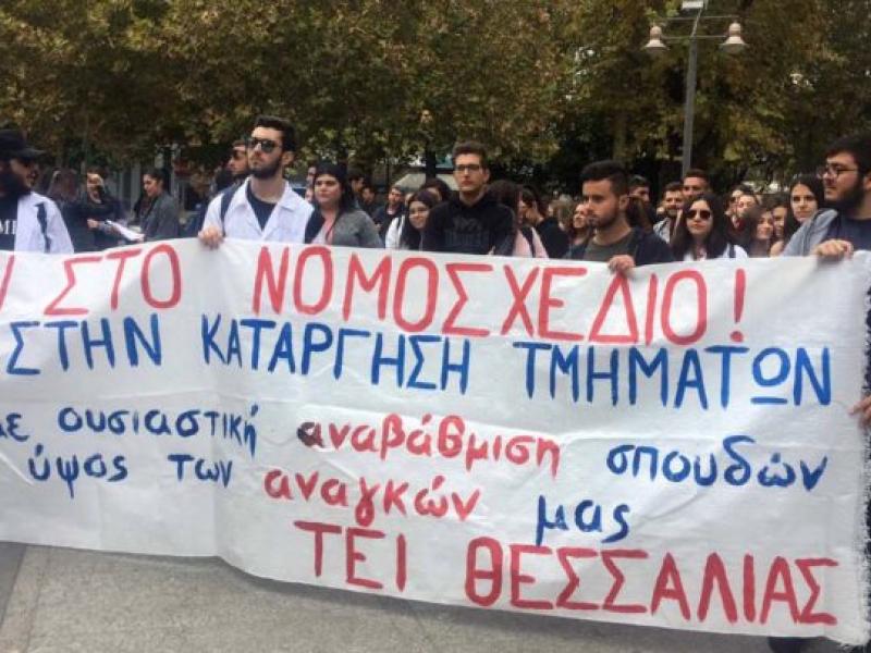 Ξανά στους δρόμους οι σπουδαστές του ΤΕΙ Λάρισας (Βίντεο)