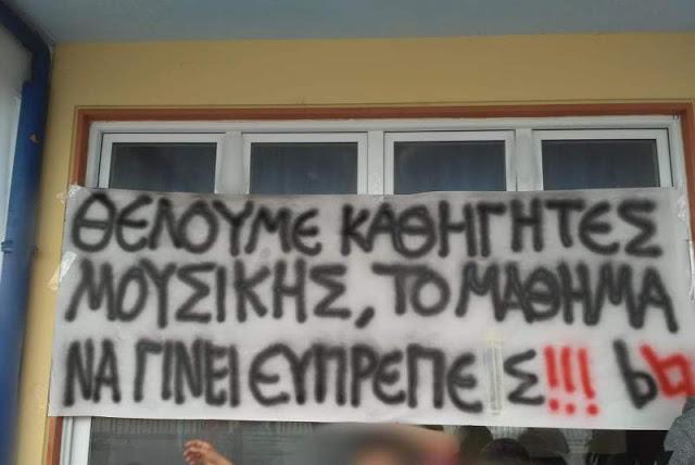 μουσικό σχολείο Γιανιτσών 