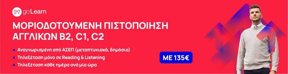 ΠΙΣΤΟΠΟΙΗΣΗ ΑΓΓΛΙΚΩ