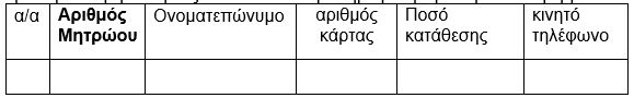 oasth_ekpaideutikoi.jpg oasth ekpaideutikoi eisitira