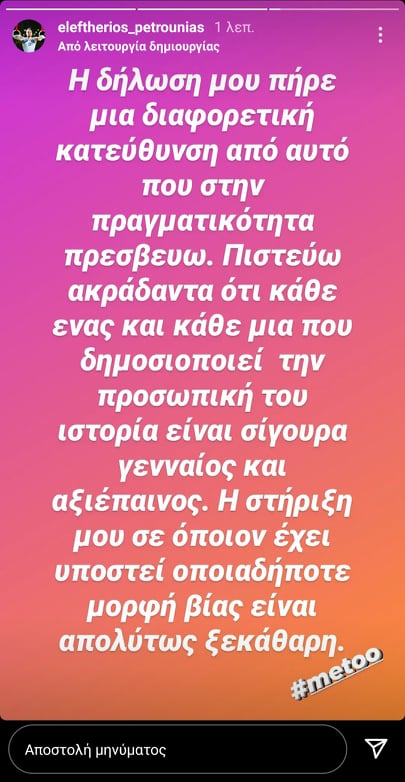 petrounias_stori.jpg petrounias_stori.jpg