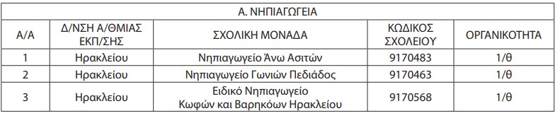 pinakas1.jpg pinakas1.jpg