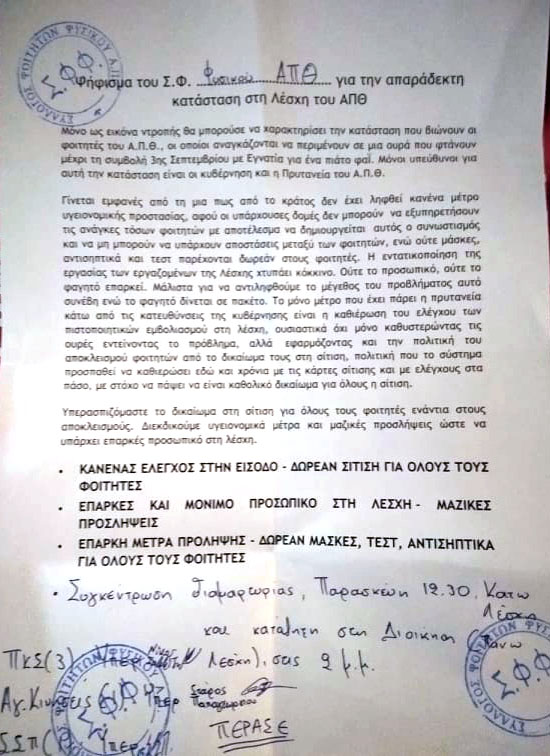 psifisma_fysikou_leshi_apth.jpg psifisma_fysikou_leshi_apth