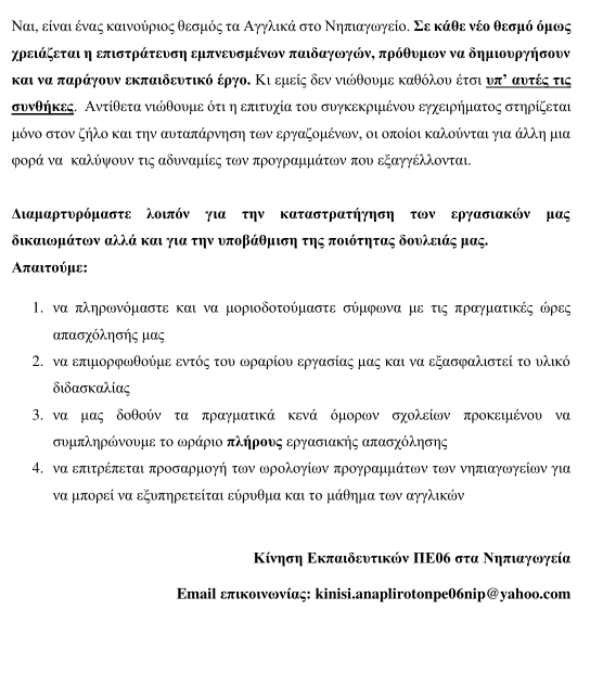 ekpaideutikoi agglikis filologias_anafora_kke.png ekpaideutikoi agglikis filologias_anafora_kke