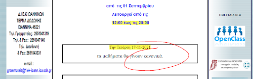 diek_ioanninon.png diek ioanninon