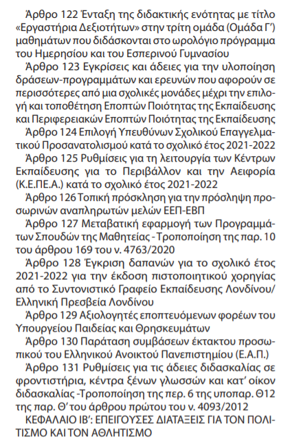 fek.png fek