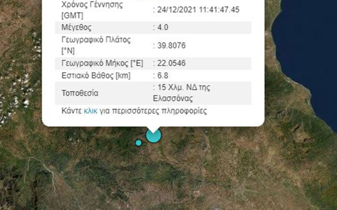 seismos.png seismos