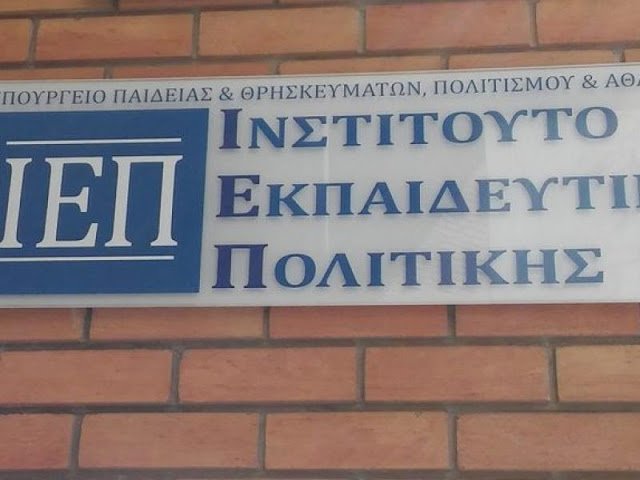 iep ΠΡΟΣΛΗΨΕΙΣ.jpg iep ΠΡΟΣΛΗΨΕΙΣ