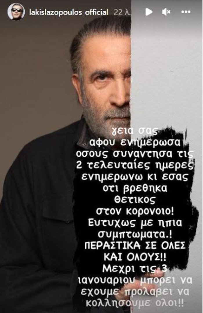 lazopoulos.png