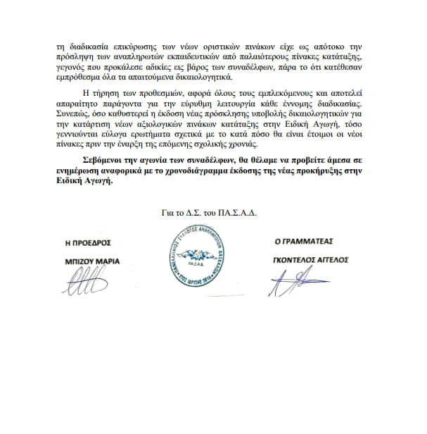 pasad_eidiki_2.jpg pasad eidiki 2