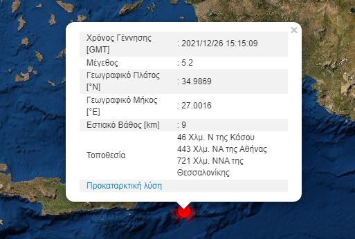 seismos.jpg seismos