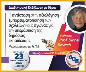 Diane Ravitch
