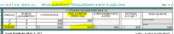 efka_2.png efka 2