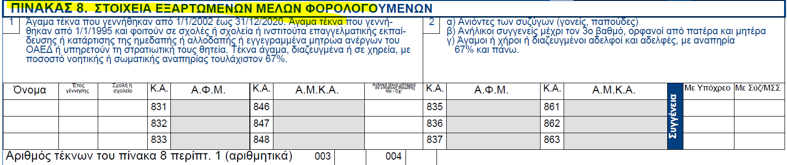 efka_4.png efka 4