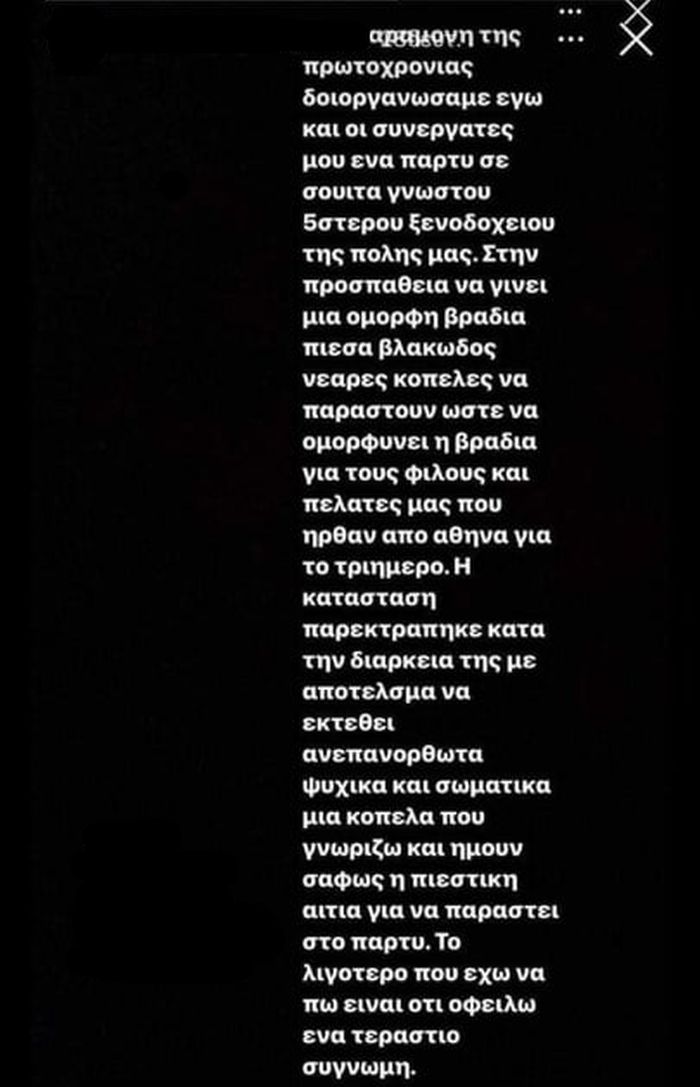 instagrambiasmos.jpg instagrambiasmos