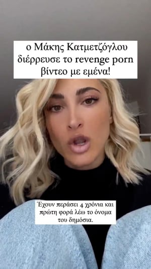 ioanna_toyni.jpg