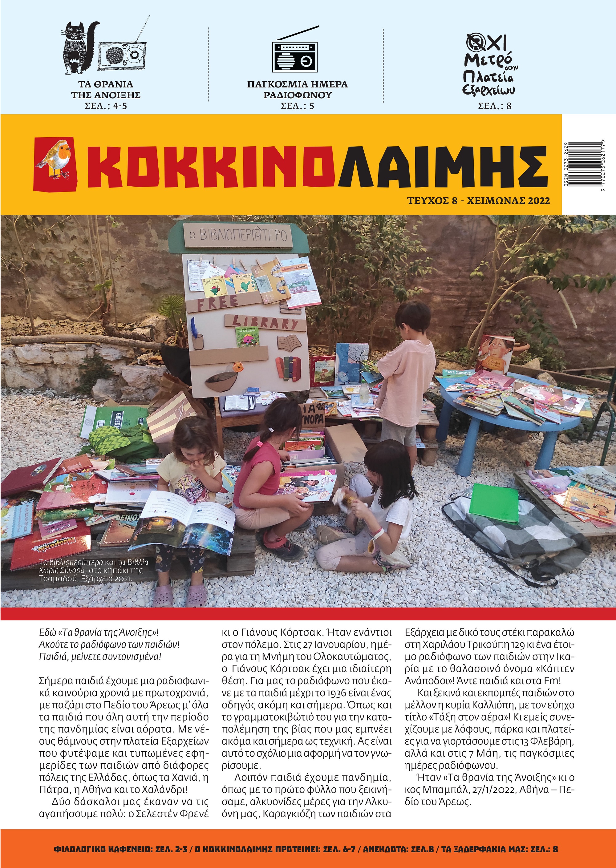 kokkinolaimis_th8_-_2022.jpg kokkinolaimis_th8_-_2022.jpg